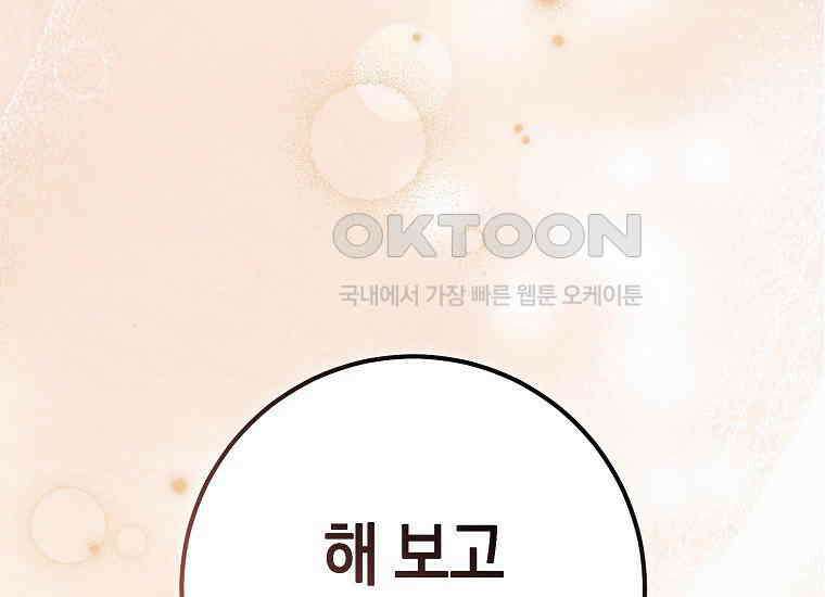 불행을 몰고 오는 천재 배우 7화 39