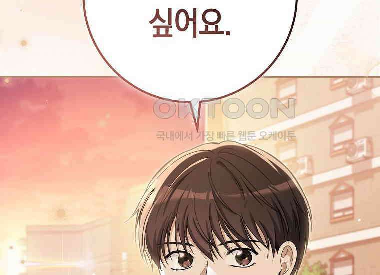 불행을 몰고 오는 천재 배우 7화 40