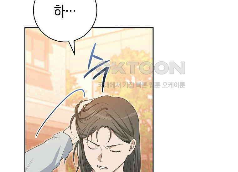 불행을 몰고 오는 천재 배우 7화 43