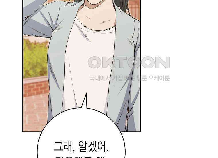 불행을 몰고 오는 천재 배우 7화 44