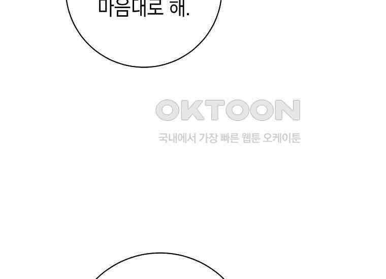 불행을 몰고 오는 천재 배우 7화 45