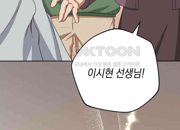 불행을 몰고 오는 천재 배우 7화 49