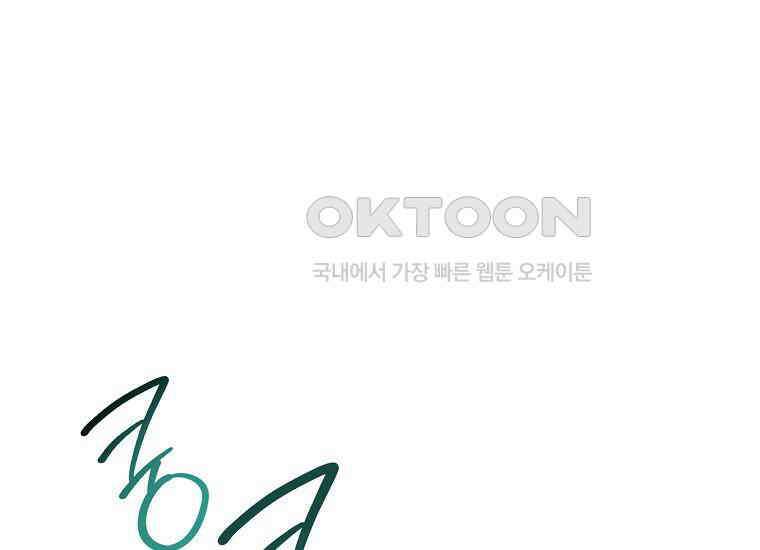 불행을 몰고 오는 천재 배우 17화 1