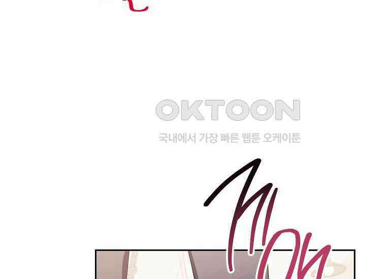 불행을 몰고 오는 천재 배우 17화 6