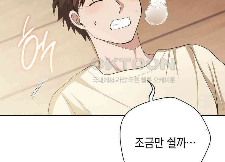 불행을 몰고 오는 천재 배우 17화 17
