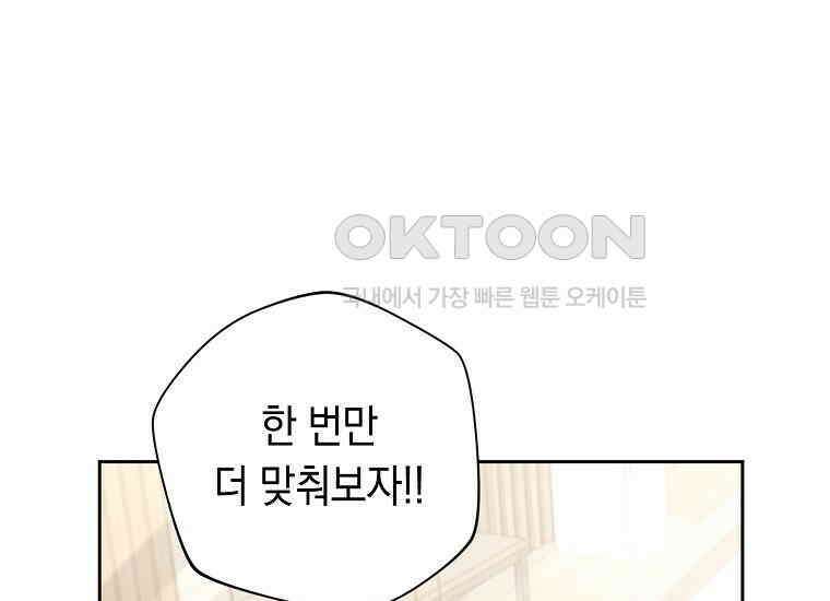 불행을 몰고 오는 천재 배우 17화 23
