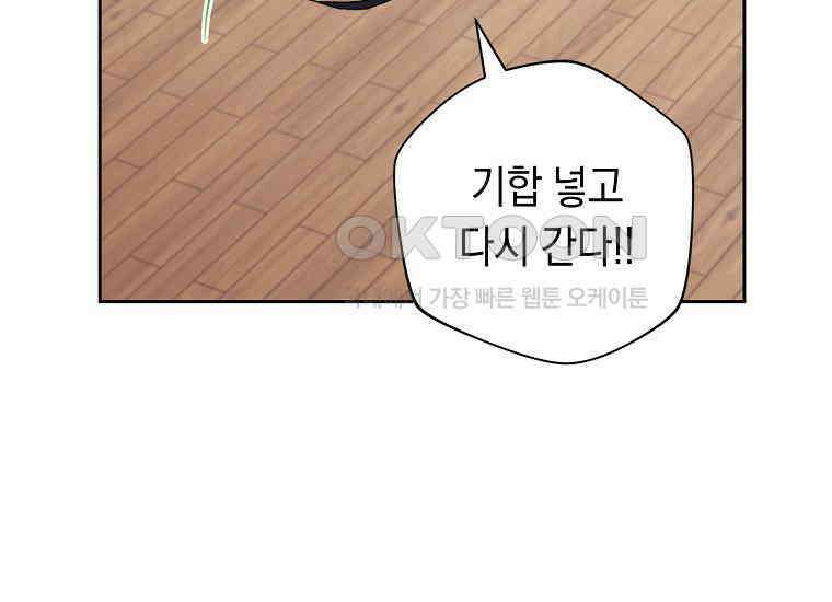 불행을 몰고 오는 천재 배우 17화 25