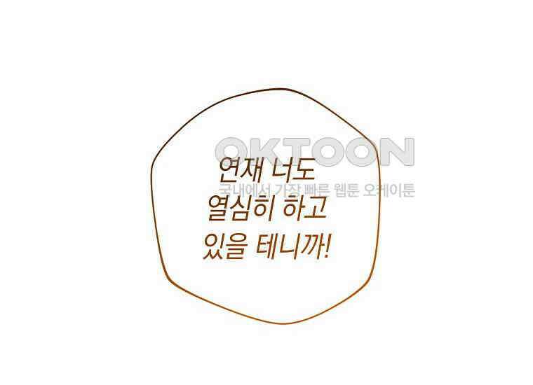 불행을 몰고 오는 천재 배우 17화 26