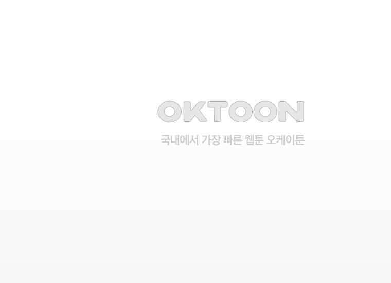 불행을 몰고 오는 천재 배우 17화 27