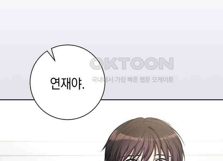 불행을 몰고 오는 천재 배우 17화 28
