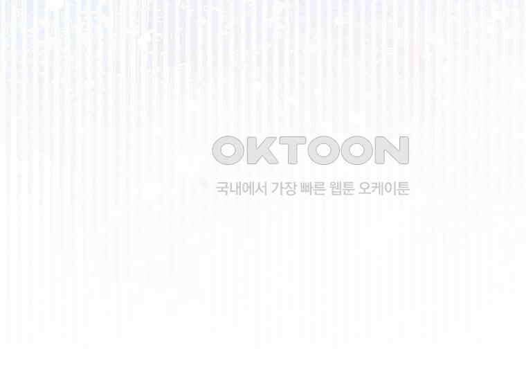 불행을 몰고 오는 천재 배우 17화 34