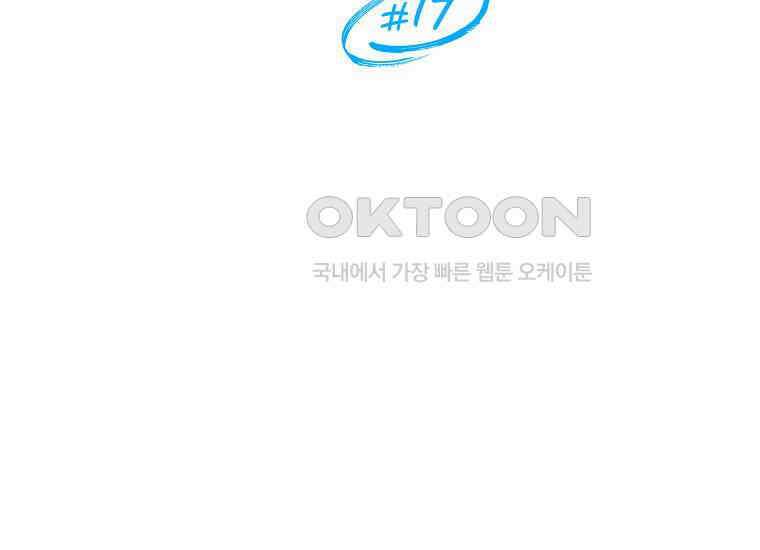 불행을 몰고 오는 천재 배우 17화 37