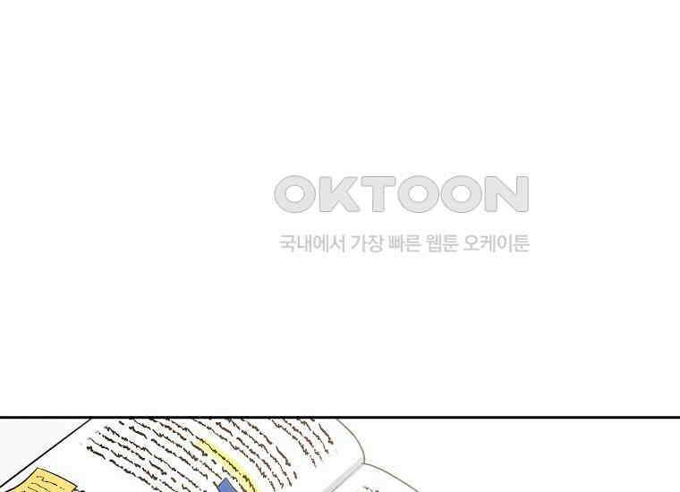 불행을 몰고 오는 천재 배우 17화 38