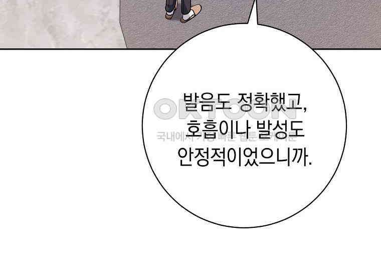 불행을 몰고 오는 천재 배우 17화 42
