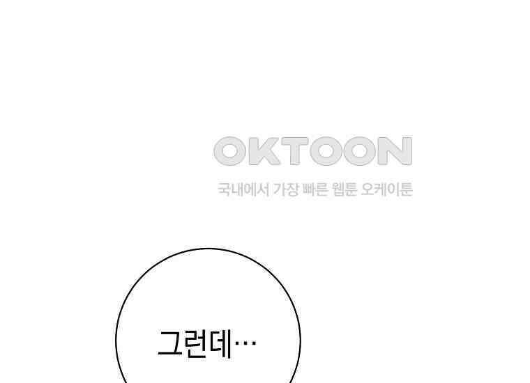 불행을 몰고 오는 천재 배우 17화 43