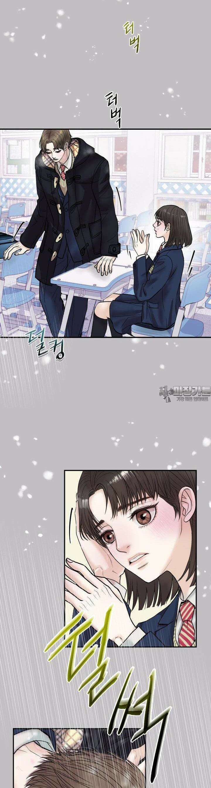비겁한 너의 겨울은 1화 3