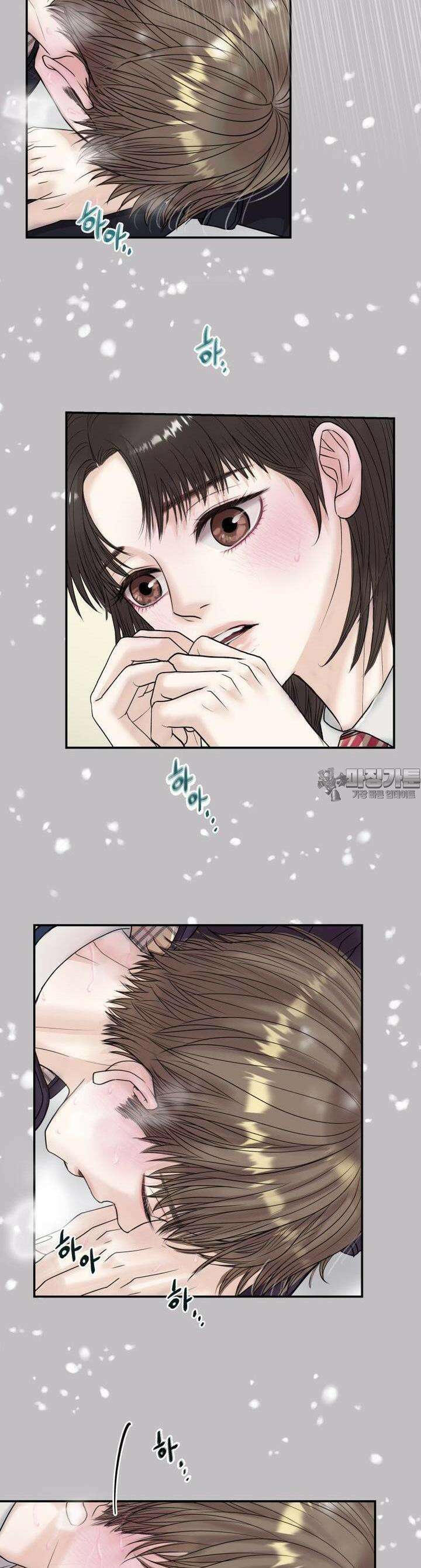 비겁한 너의 겨울은 1화 4