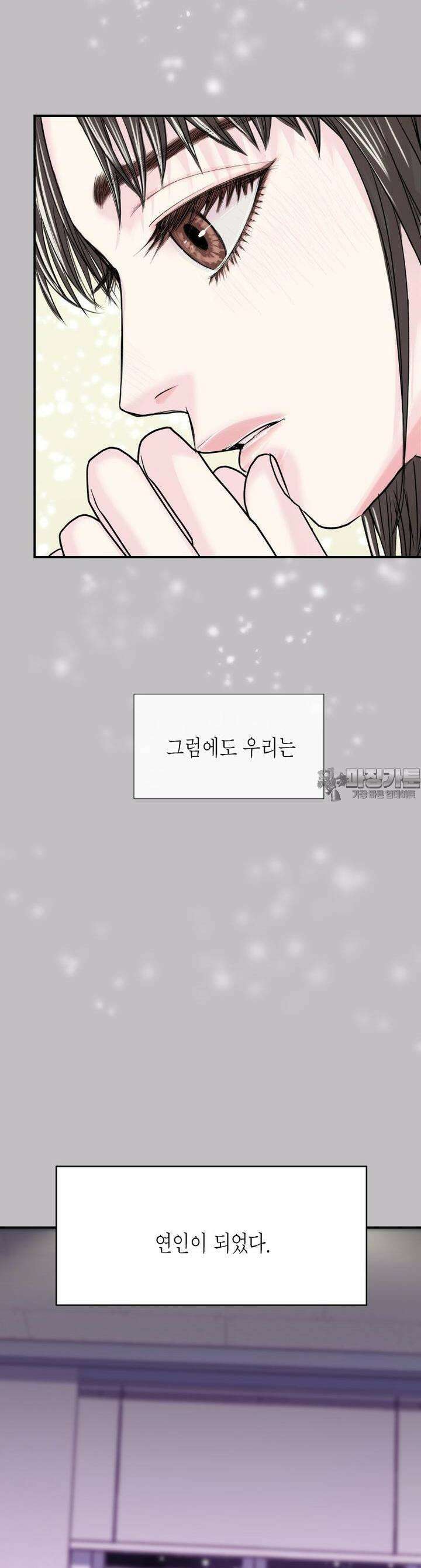 비겁한 너의 겨울은 1화 11