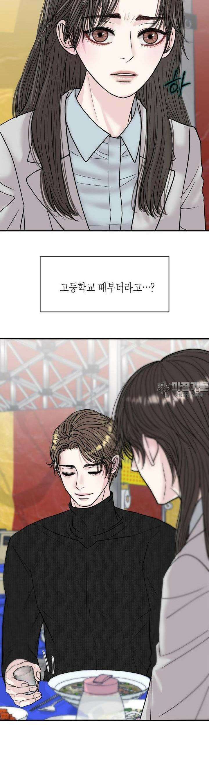 비겁한 너의 겨울은 6화 2