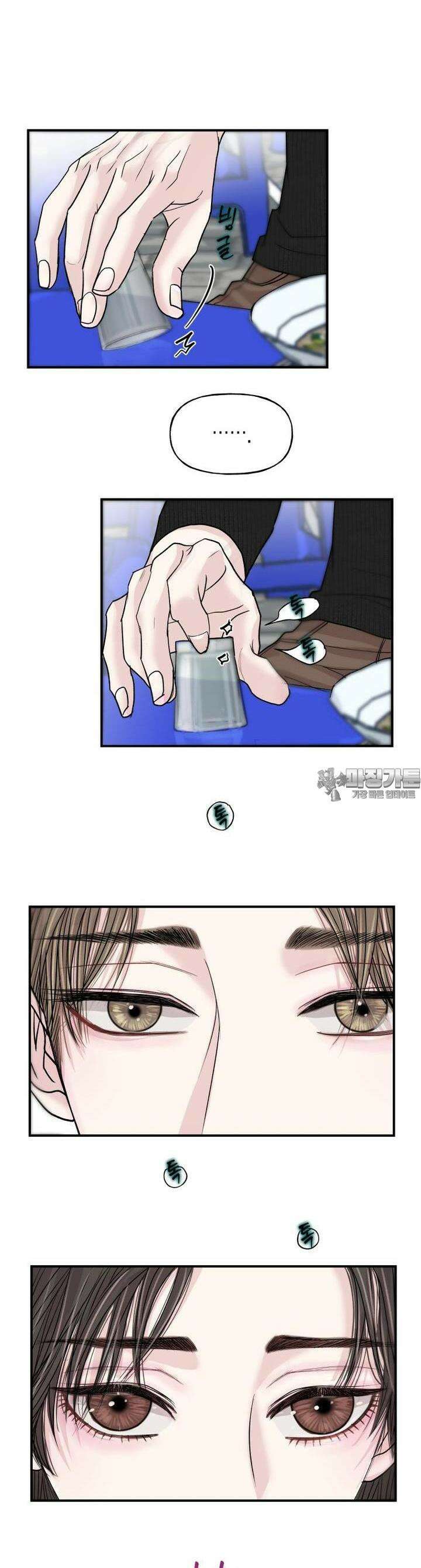 비겁한 너의 겨울은 6화 7