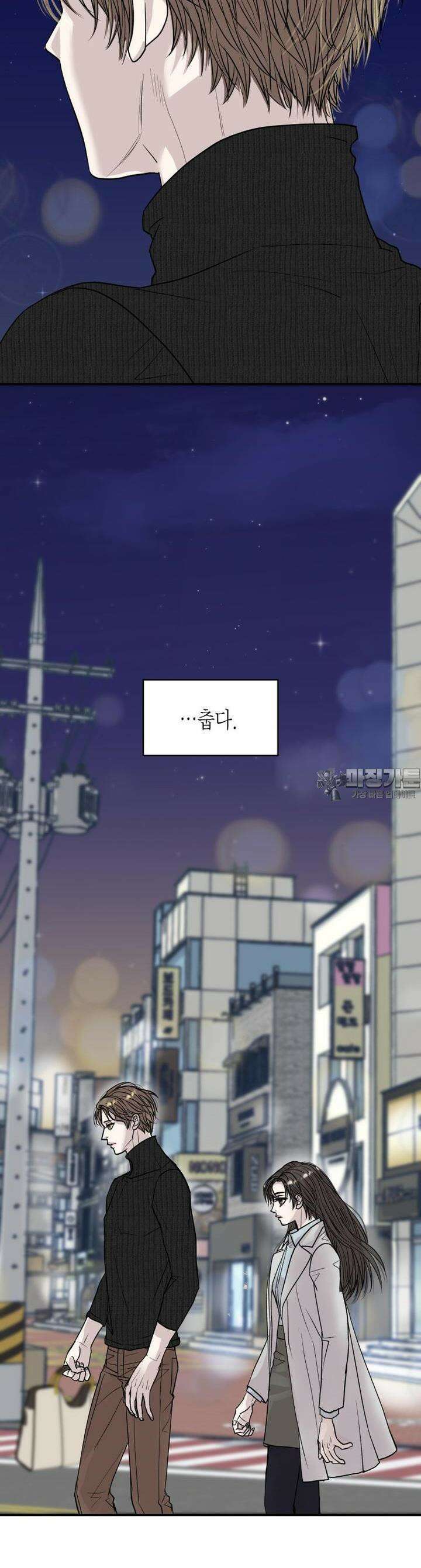 비겁한 너의 겨울은 6화 11
