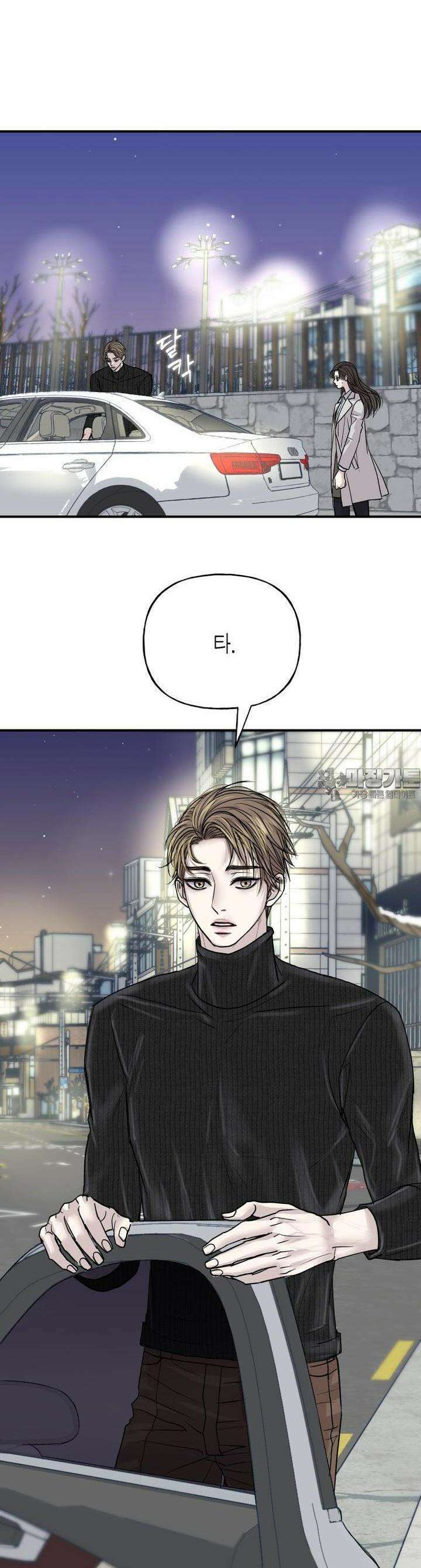 비겁한 너의 겨울은 6화 12