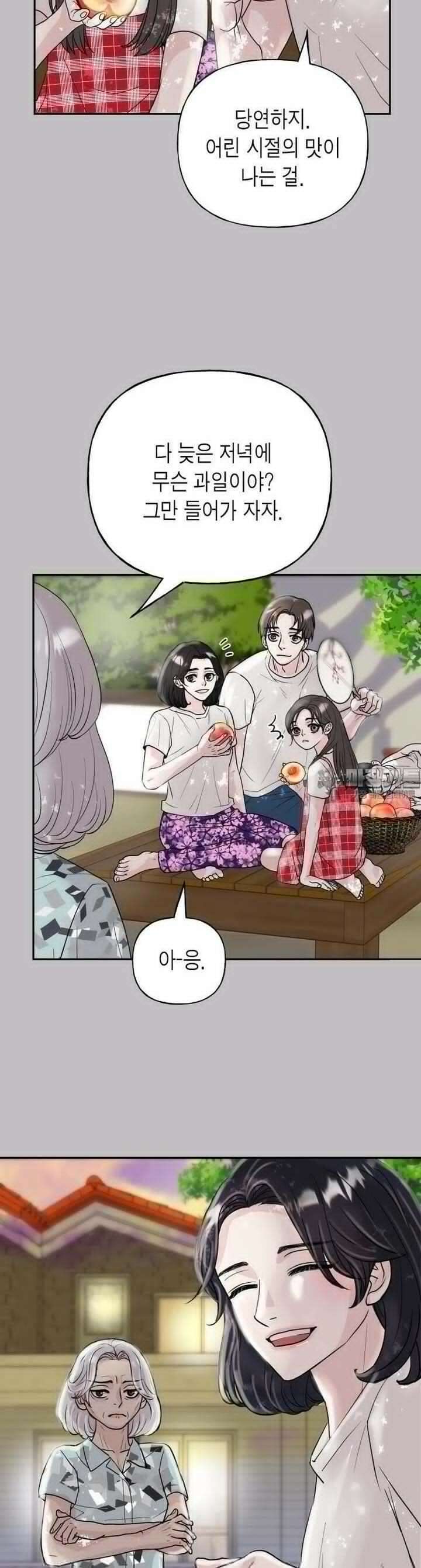 비겁한 너의 겨울은 11화 2