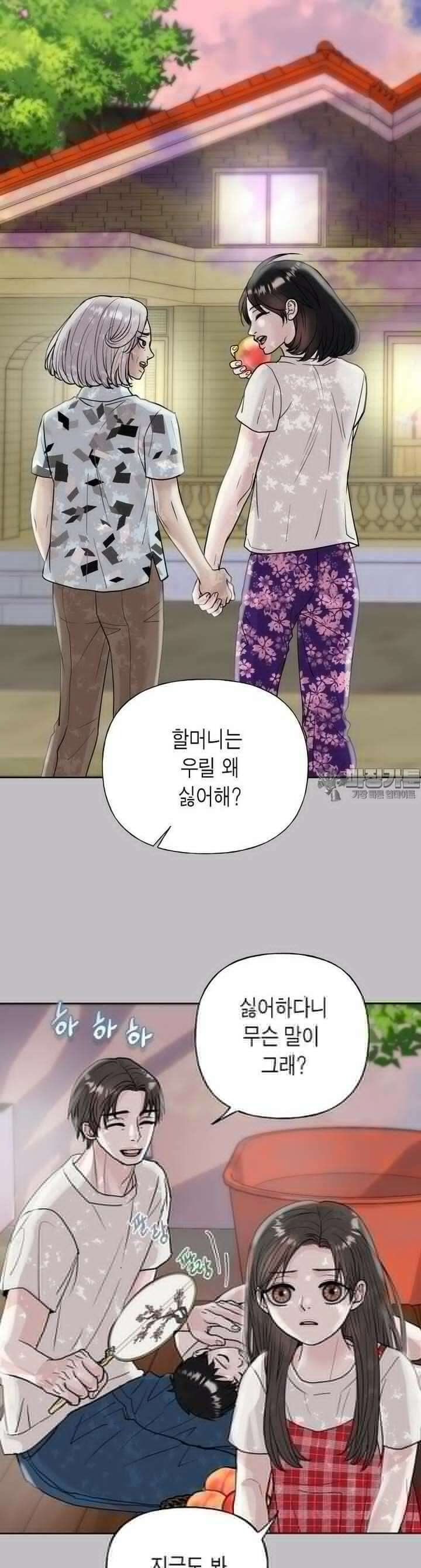 비겁한 너의 겨울은 11화 4