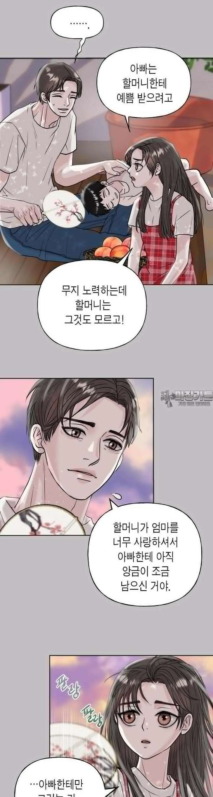 비겁한 너의 겨울은 11화 6