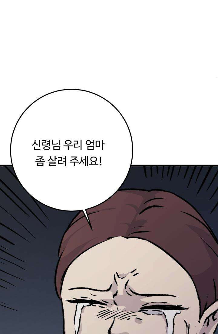 십이지신 닭 3화 6