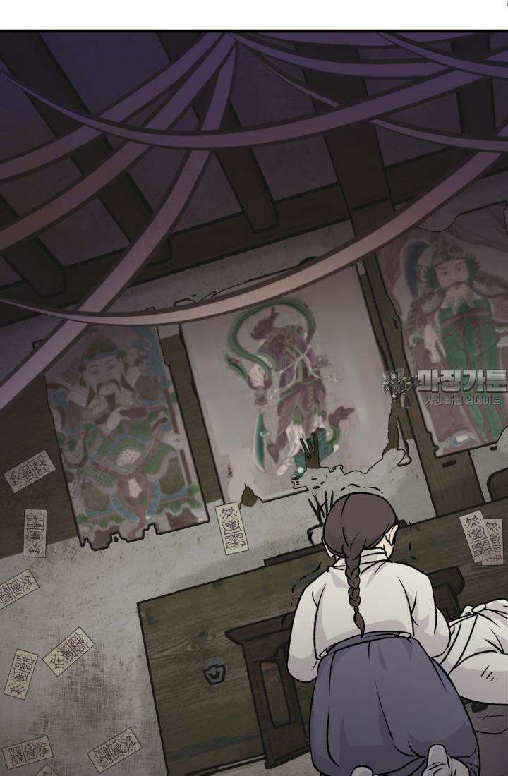 십이지신 닭 3화 8