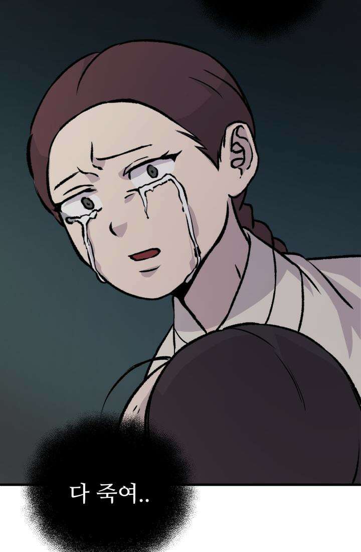 십이지신 닭 3화 10