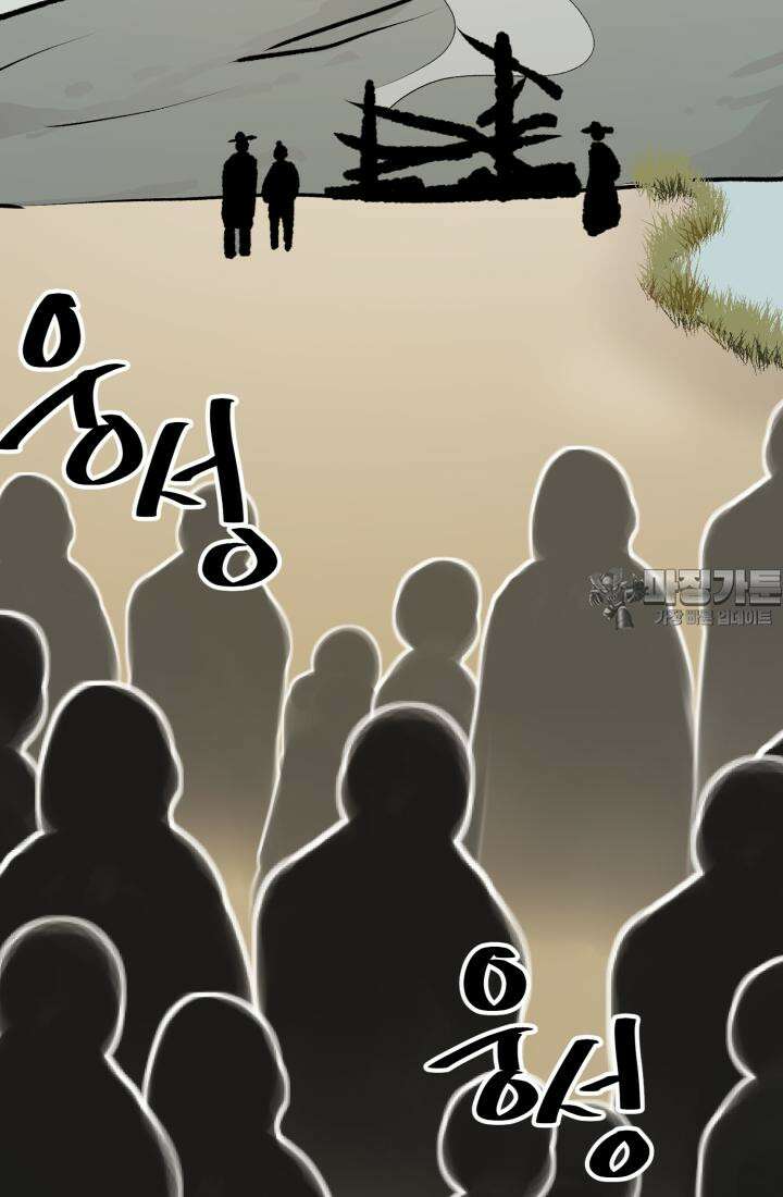 십이지신 닭 3화 20