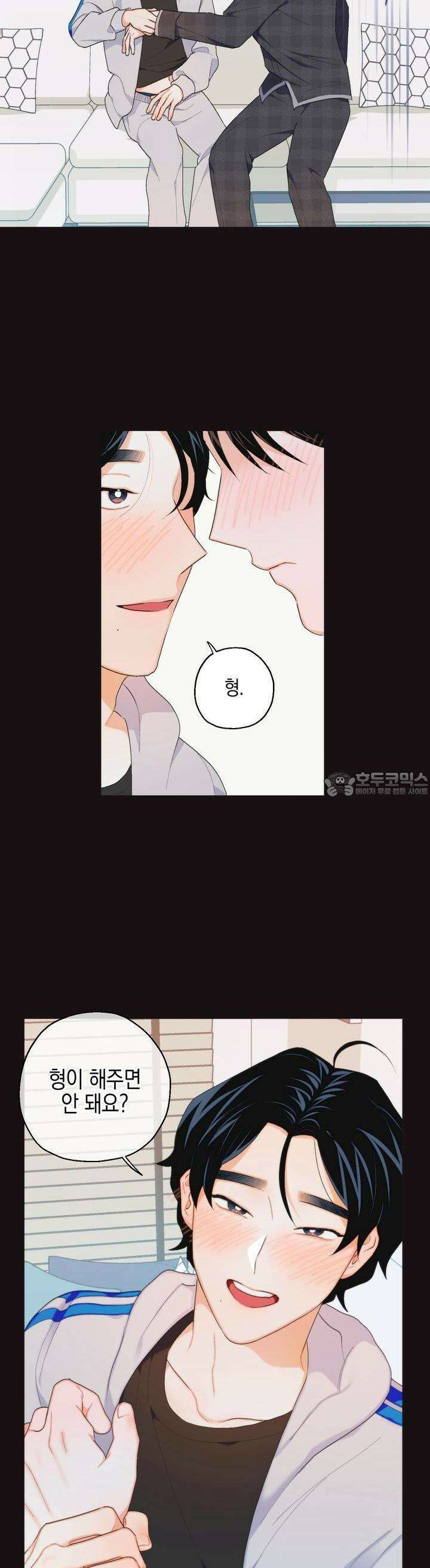 키워주세요! 6화 4