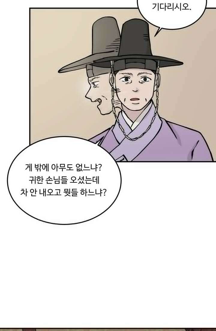 십이지신 용 3화 5