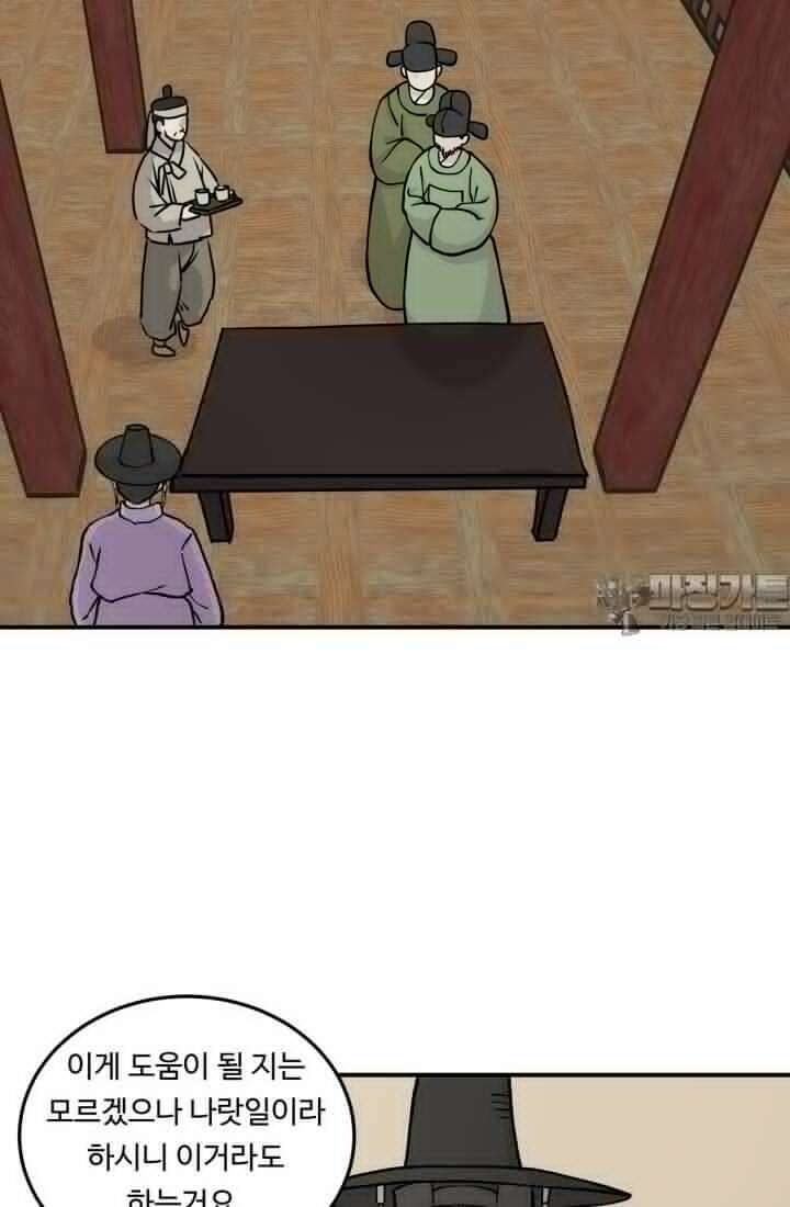 십이지신 용 3화 6