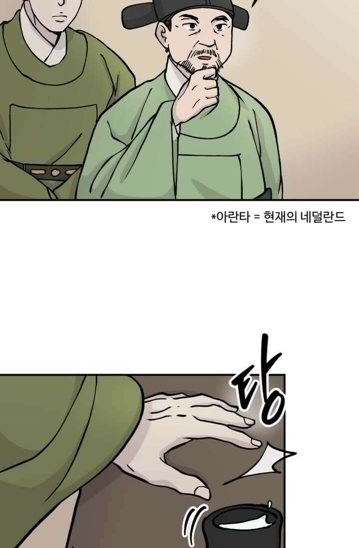 십이지신 용 3화 11