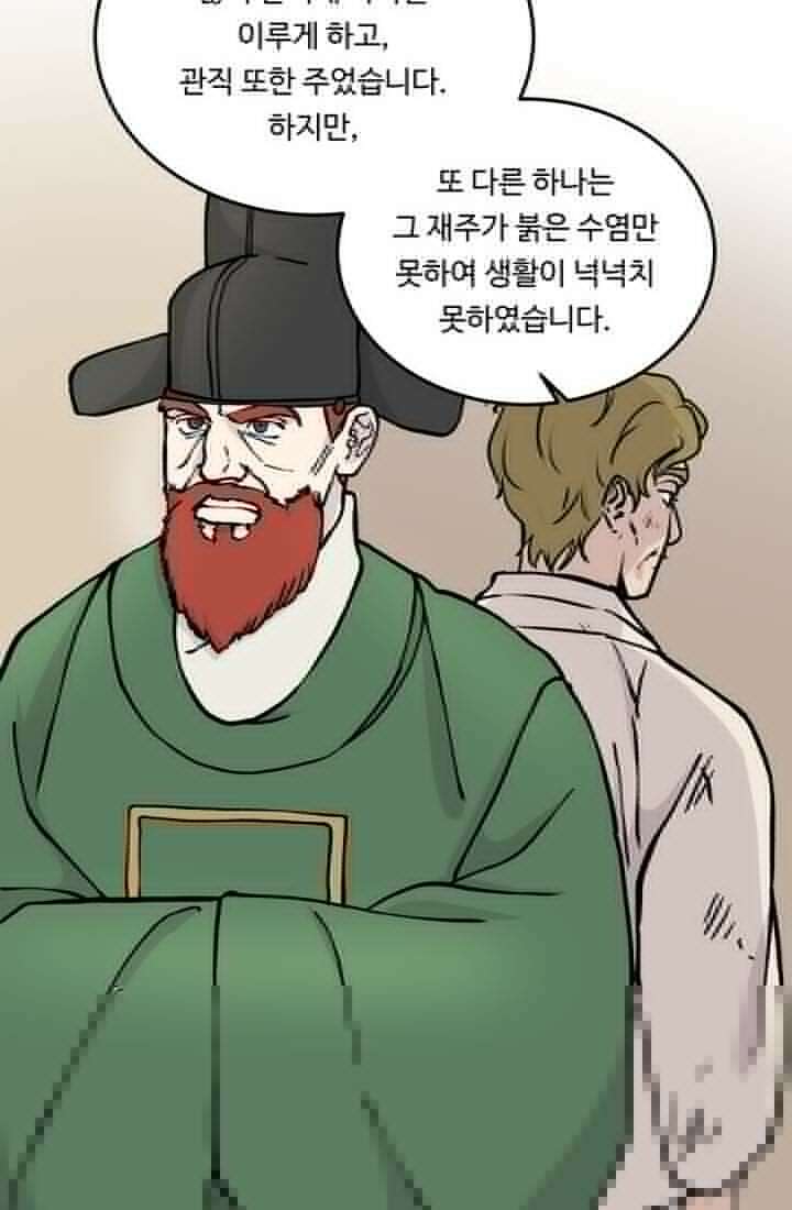 십이지신 용 3화 16