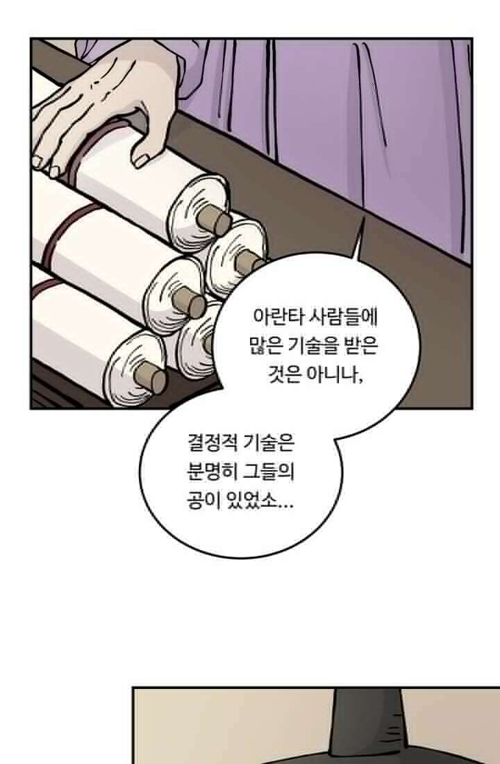 십이지신 용 3화 23