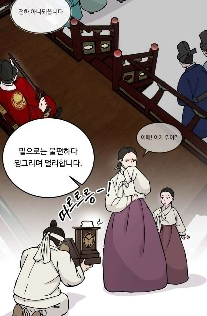 십이지신 용 3화 26