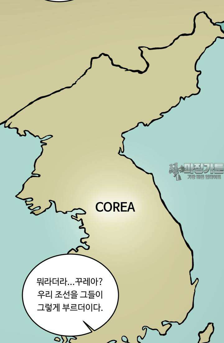 십이지신 용 3화 30