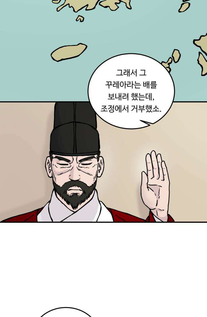 십이지신 용 3화 31