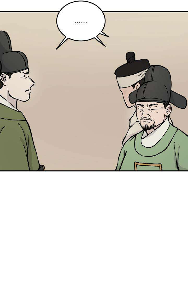 십이지신 용 3화 38