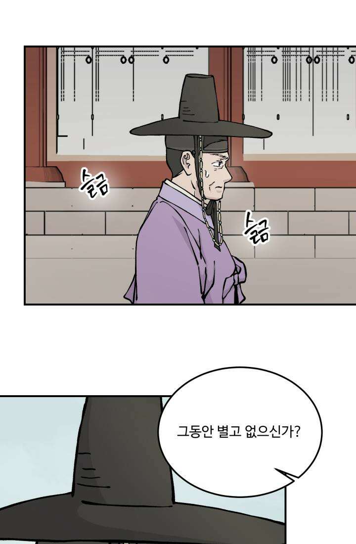 십이지신 용 3화 49