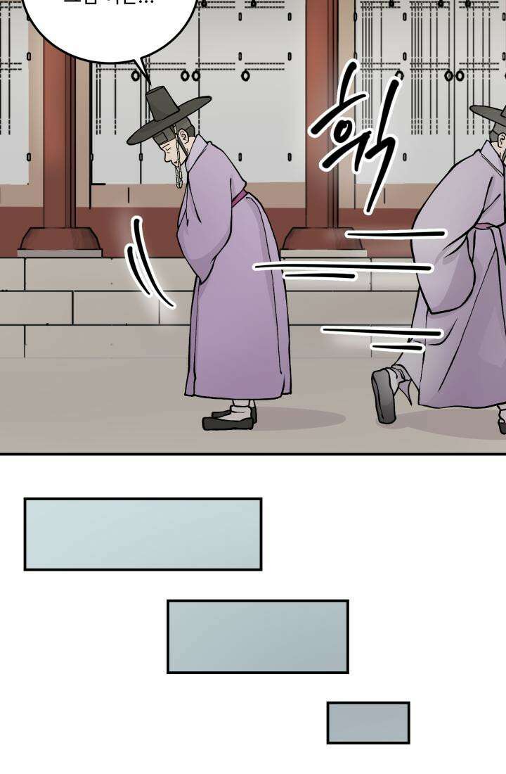 십이지신 용 3화 56