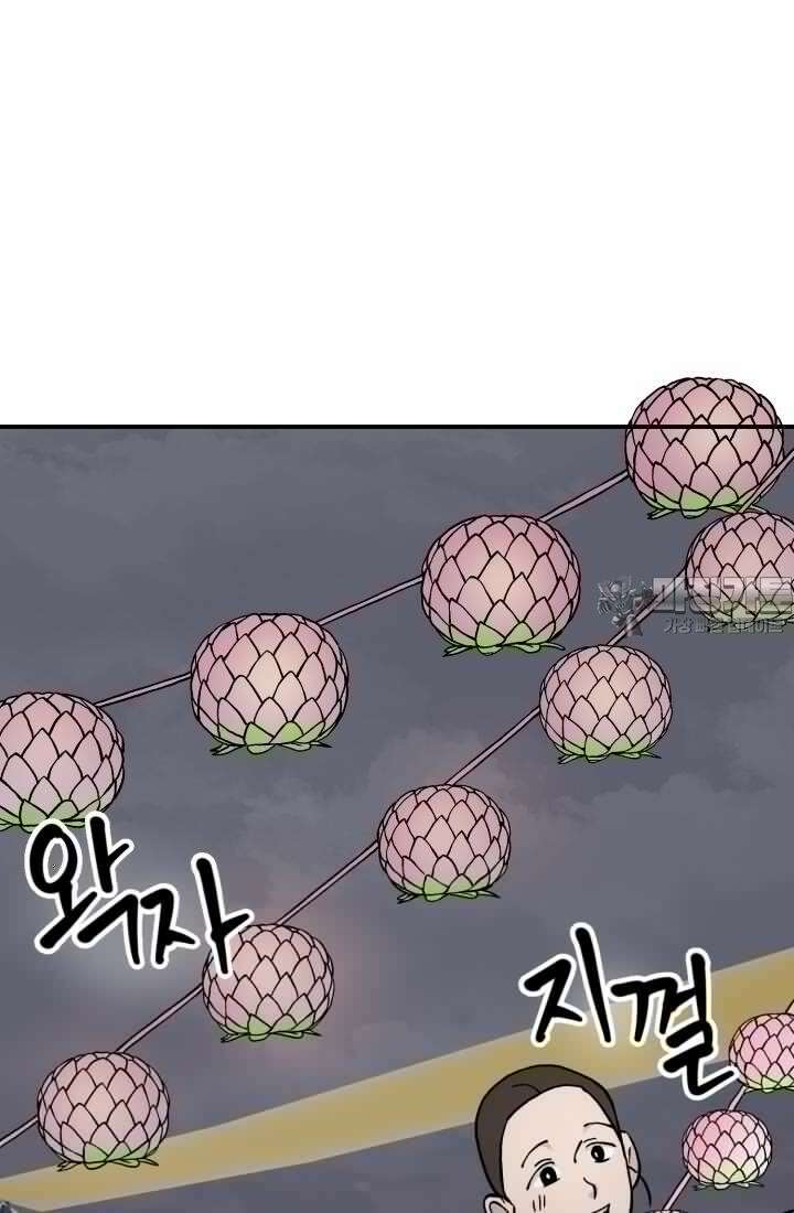 십이지신 용 3화 57