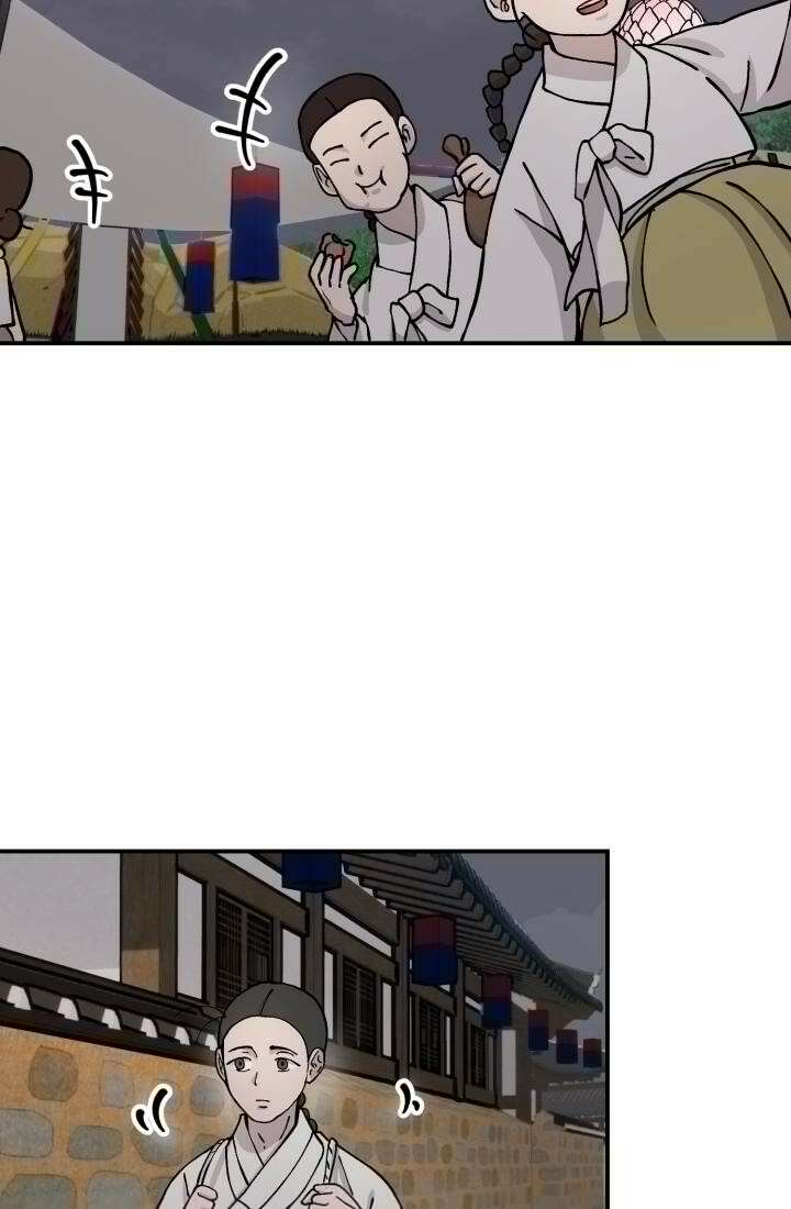 십이지신 용 3화 58