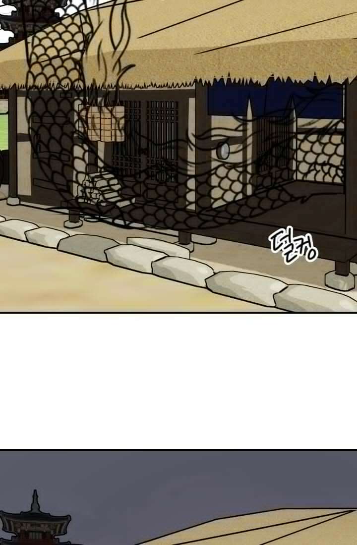 십이지신 용 3화 68