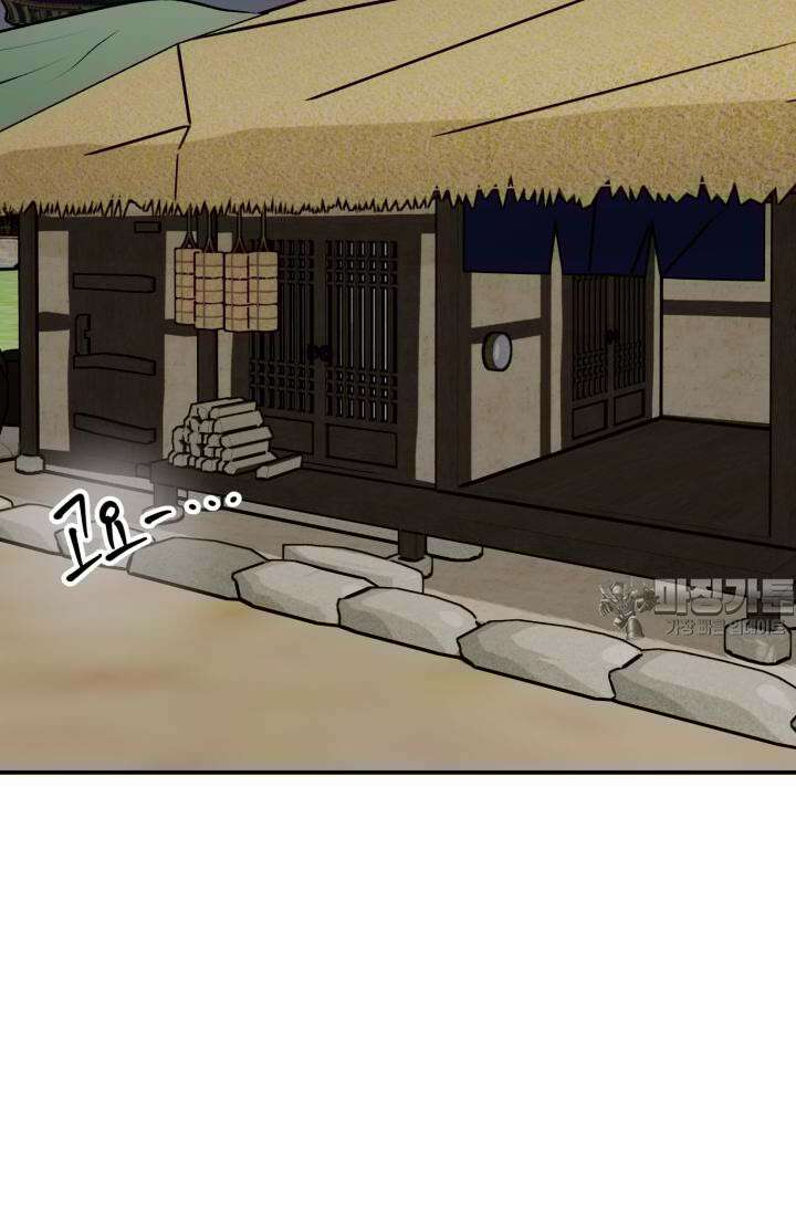 십이지신 용 3화 69