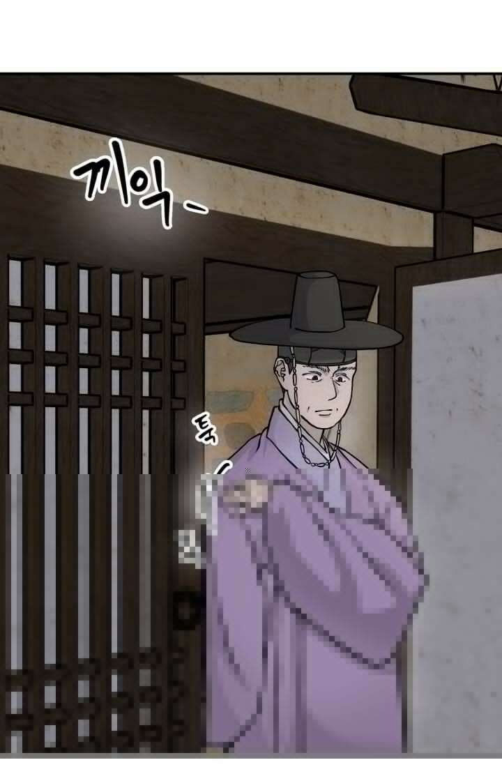 십이지신 용 3화 70